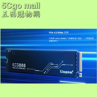 5Cgo【權宇】金士頓SSD KC3000-2.0TB (M.2 PCIe4x4 5年保)-商用款 石墨烯散熱片 含稅