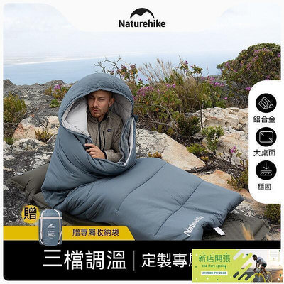 【現貨】保暖睡袋 睡袋 露營睡袋 登山睡袋Naturehike挪客日暄信封帶帽增溫棉睡袋戶外露營成人加厚可拼接