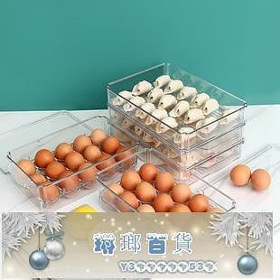 冰箱收納盒食品級廚房家用食物分類盒餃子盒PET雞蛋收納盒十件套-琳瑯百貨