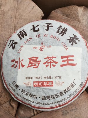 2012年357公克冰島茶王七子餅熟茶