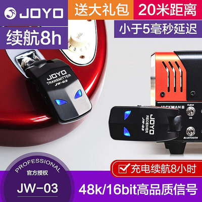 創客優品 【新品推薦】JOYO卓樂 JW-03 無線音頻發射接收器電吉他貝斯專用連接器收發器 YP2910