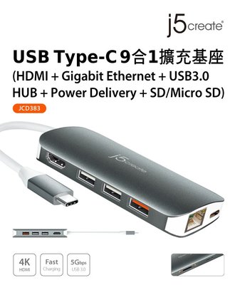 【開心驛站】凱捷 j5 create JCD383 USB Type-C 9合1擴充基座