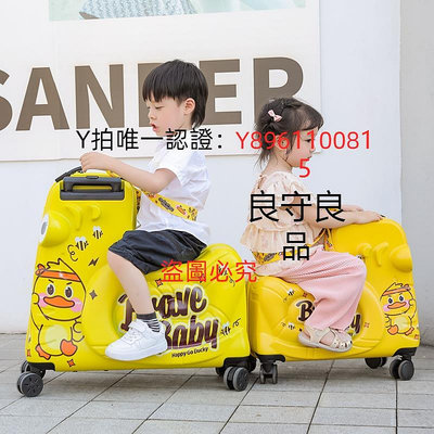 行李箱 大途兒童行李箱可坐可騎行拉桿箱卡通旅行箱子男女童寶寶可愛箱子