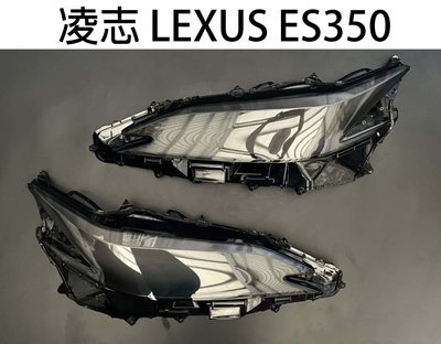 LEXUS凌志汽車專用大燈燈殼 燈罩凌志 LEXUS ES350 18-20年 適用 車款皆可詢問