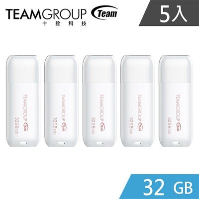 Team 十銓 C173珍珠隨身碟 32GB-白(5入組)
