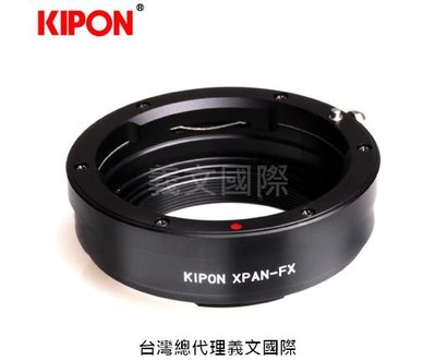 Kipon轉接環專賣店:HASSELBLAD XPAN-FX(Fuji X\富士\哈蘇\HB\X-T2\X-T3\X-T100)