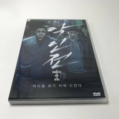 馬東錫主演韓國電影DVD碟片 惡人傳  高清中字 精美盒裝