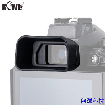 安東科技KIWI fotos KE-EP13延長型矽膠眼罩 奧林巴斯Olympus E-M1 Mark III II相機適用