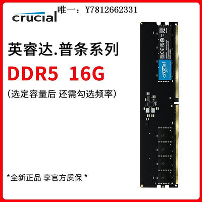電腦零件英睿達DDR5 16G 32G 4800/5200/5600美光原廠顆粒臺式機游戲內存筆電配件