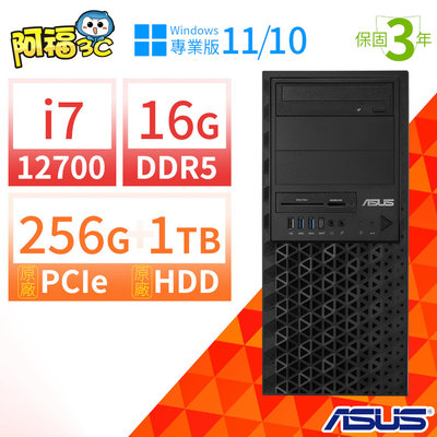 【阿福3C】ASUS 華碩 W680 商用工作站 i7-12700/16G/256G+1TB/Win11專業版