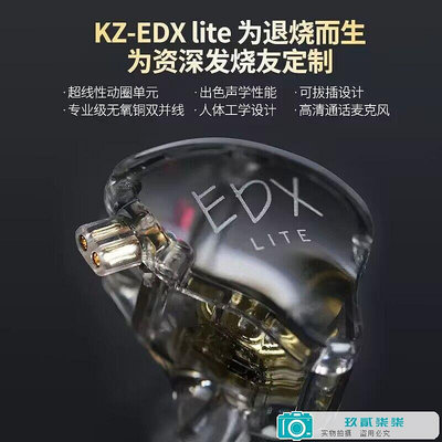 KZ EDX Lite入耳式有線耳機動圈耳機高音質發燒重低音線控可換線-玖貳柒柒