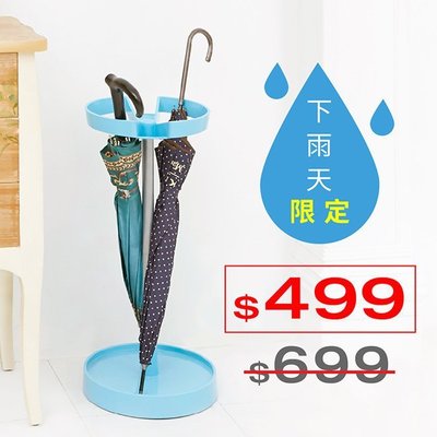 傘架 置物架 玄關【居家大師】新品 馬卡龍漾彩雨傘架ST018(四色可選)衣架/鞋櫃/外宿/茶几/收納