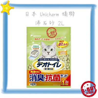 BBUY 日本 Unicharm 嬌聯 消臭大師 一月間 貓砂 沸石砂 2L 不飛散貓砂 條砂