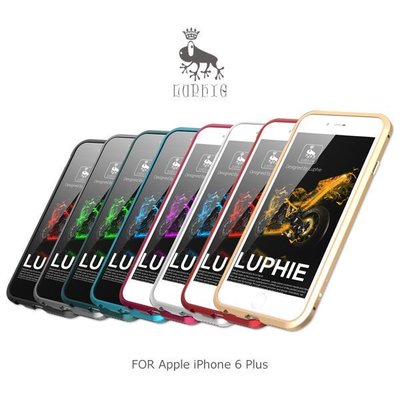 --庫米--LUPHIE iphone 6 / iphone 6S plus 亮劍金屬邊框 保護殼