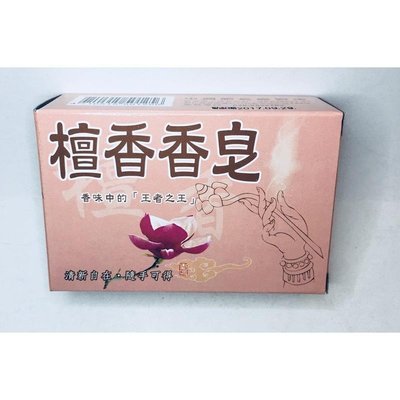 中興 盒裝 檀香香皂 (120G)