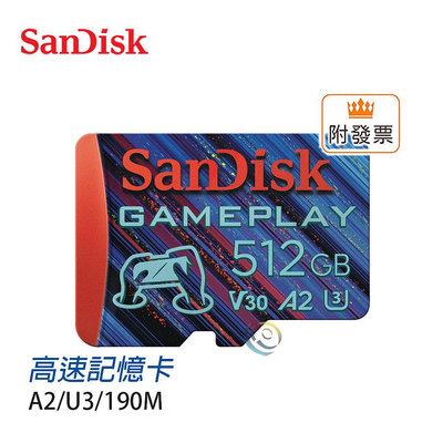 「阿秒市集」SanDisk GamePlay 512G 3A/3D/VR 4K microSD 手機 遊戲機 記憶卡