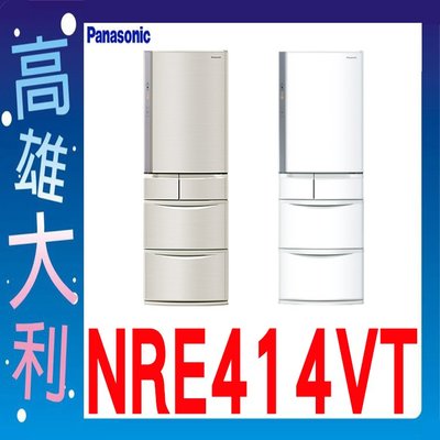 J@來電到府價@【高雄大利】Panasonic 國際 NR-E414VT 五門冰箱  ~專攻冷氣搭配裝潢設計