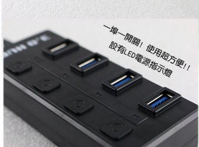 【TurboShop】原廠 Super-Speed USB HUB 3.0 四埠集線器帶開關(30CM.黑.白隨機出貨)