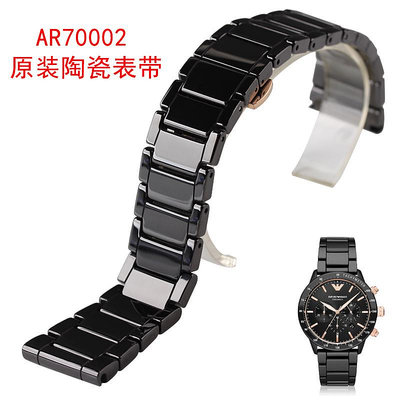 阿瑪尼AR70002男士黑色陶瓷錶帶22mm男款腕帶平直接口雙按蝴蝶扣