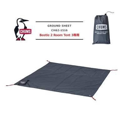 =CodE= CHUMS BEETLE ROOM TENT GROUND SHEET 帳篷地墊(黑) CH62-1516