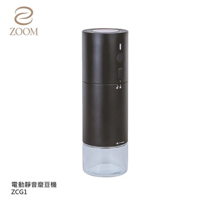 Zoom 攜帶式專業電動咖啡磨豆機 ZCG1