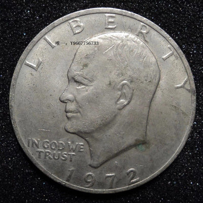 銀幣美國1972年艾森豪威爾1元大硬幣