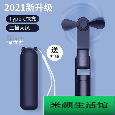 【現貨】USB.小風扇.迷你扇.涼扇.小熊風扇F8便攜可折疊手持迷你學生小型小米有品超靜音電扇夏