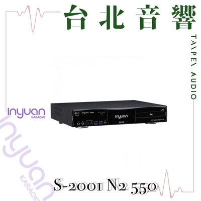 音圓 Inyuan S-2001 N2 550 | 全新公司貨 | B&amp;W喇叭 | 另售B&amp;W 805