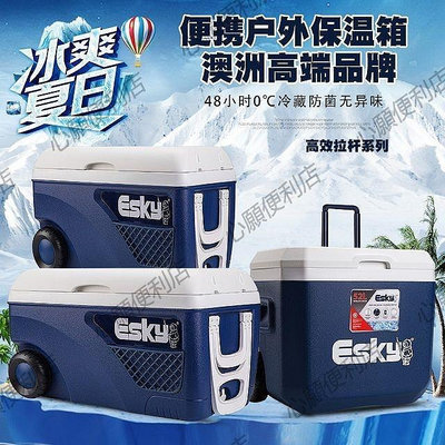 新店促銷 esky保溫箱車載家用外賣冰塊便攜式商用冷藏箱戶外冰桶保冷保鮮箱現貨
