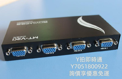 分配器邁拓維矩MT-15-4CF 視頻切換器VGA分配器VGA共享器一進四出4進1出切換器
