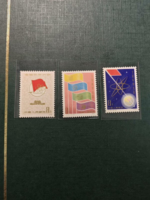 中國郵票 J25科大郵票原膠全品郵票。如圖