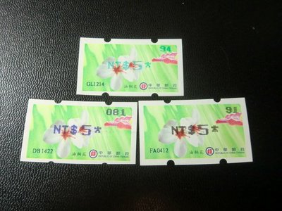 台灣郵資郵票-資常6-98年-三版油桐花（草綠），黑、藍、綠3全