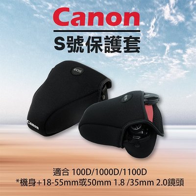全新現貨@彰化市@Canon S號-防撞包 保護套 內膽包 單眼相機包 Canon / SONY Pentax也適用