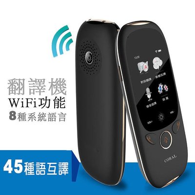 【含稅店】CORAL MUN1 AI WiFi語音翻譯機 (現在購買免費升級109種語言翻譯) - WiFi雲端76種