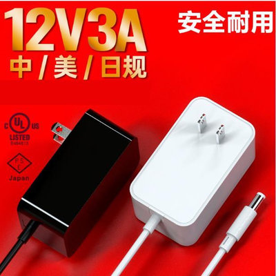 戴睿R9Pro電腦電源變壓器12V3A2A國產筆電通用小口充電器線2.5A