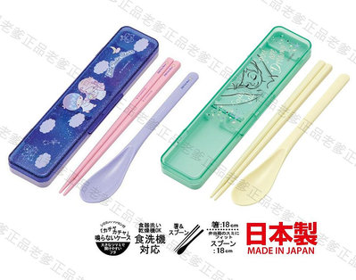 【老爹正品】(日本製)日本進口 雙子星 奇妙仙子 環保餐具 餐具組 環保筷 Little TwinStars 仙子