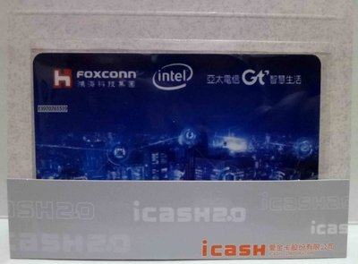 鴻海科技集團、英特爾、亞太電信 三強聯手 icash 2.0卡