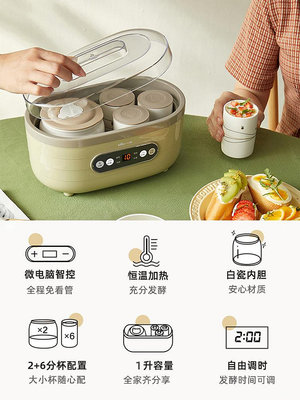 小熊酸奶機家用小型全自動多功能納豆機米酒機泡菜發酵機官方旗艦~閒雜鋪子