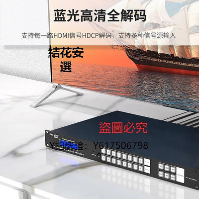 全館免運 切換器邁拓維矩MT-HD0808 高清8進8出HDMI矩陣4k藍光解碼電腦筆記本視頻會議服務器監控顯示器投影儀音視頻切換器 可開發票