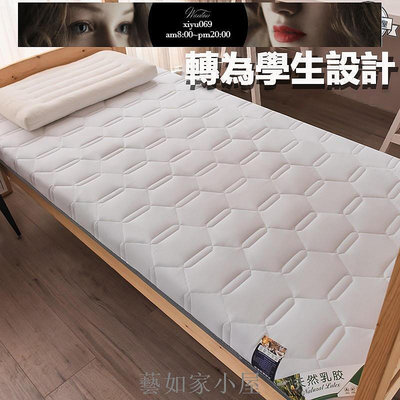 【現貨】乳膠床墊 記憶床墊 學生床墊 單雙人床墊 1.5M1.8m