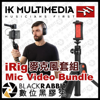 數位黑膠兔【 IK Multimedia iRig Mic Video Bundle 麥克風套組 】 收音 直播 手機