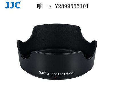鏡頭遮光罩JJC適用佳能EW-63C遮光罩RF 24-50mm f/4.5-6.3 EF-S 18-55mm f/3.5