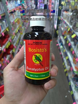??莎寶貝澳洲代購?? Bosisto's 貝思多 紅鸚鵡 100%純尤加利精油 175ml