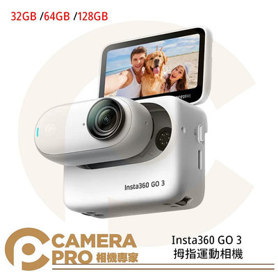 相機專家◎ 促銷活動 Insta360 GO 3 拇指運動相機 32GB 標準套裝 5米防水 防震 第一人稱 公司貨