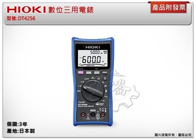 ＊中崙五金【附發票】(日本製 ) HIOKI DT4256 數位三用電表 電錶 萬用表 電容