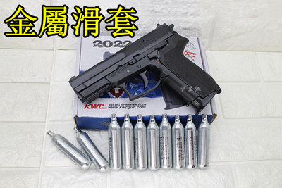 台南 武星級 KWC SIG SAUGER SP2022 CO2槍 + CO2小鋼瓶KC47D ( 手槍直壓槍