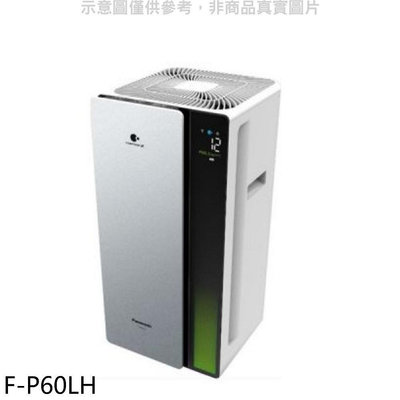 《可議價》Panasonic國際牌【F-P60LH】12坪空氣清淨機
