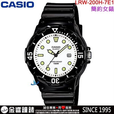 【金響鐘錶】預購,CASIO LRW-200H-7E1,公司貨,指針女錶,旋轉錶圈,日期,防水100,LRW-200H