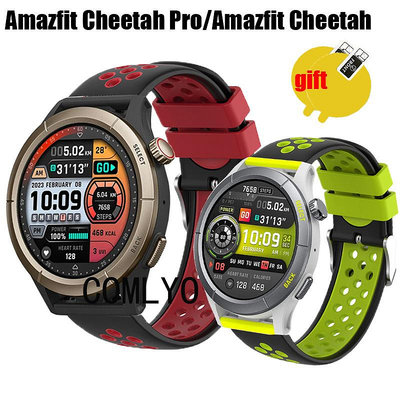 直銷#華米Amazfit Cheetah Pro 錶帶 硅膠運動舒適腕帶