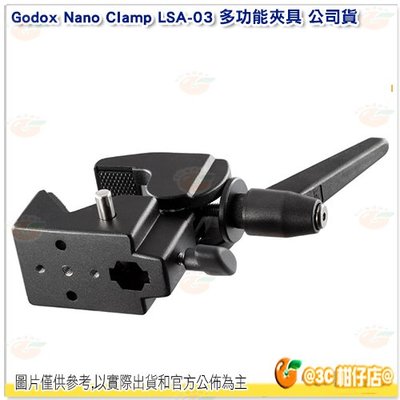 神牛 Godox Nano Clamp LSA-03 多功能夾具 公司貨 LSA03 大嘴夾 夾具 攝影 0.48kg